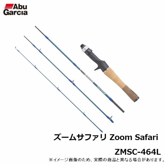 アブ ズームサファリ Zoom Safari ZMSC-464L　/ ベイトキャスティングモデル コンパクト パックロッド ズームサファリ　【釣具　釣り具】