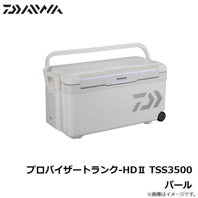 ダイワ プロバイザートランク-HD2 TSS3500 パール_5