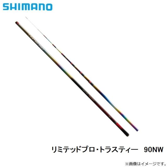 シマノリミテッドプロTRUSTY90NW
