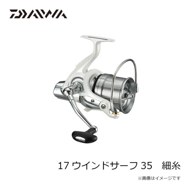 ダイワ 17ウインドサーフ35 細糸 【釣具 釣り具】の通販はau PAY