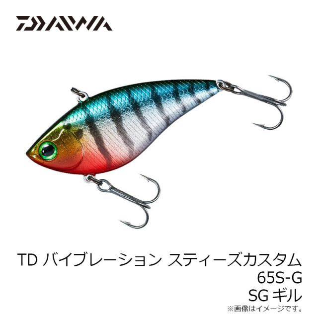 ダイワ Daiwa Td バイブレーション スティーズカスタム 65s G Sgギル 釣具 釣り具 の通販はau Pay マーケット 釣具のfto フィッシングタックルオンライン