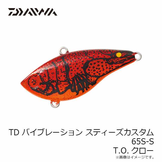 ダイワ(Daiwa)　 TDバイブレーション スティーズカスタム 65S-S T.O.クロー　　【釣具　釣り具】｜au PAY マーケット