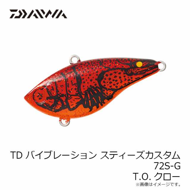ダイワ(Daiwa) TDバイブレーション スティーズカスタム 72S-G