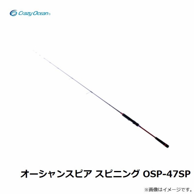 オーシャンスピア スピニングモデル | クレイジーオーシャン