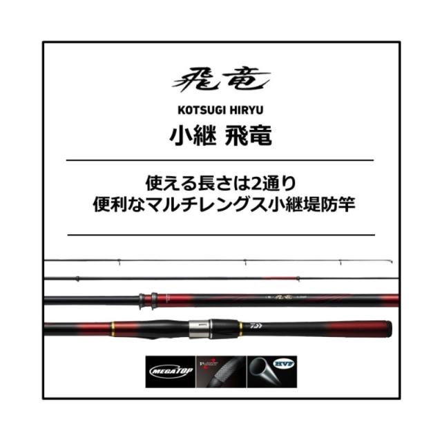 ダイワ 小継飛竜 2-43MP・N　【釣具　釣り具】_1