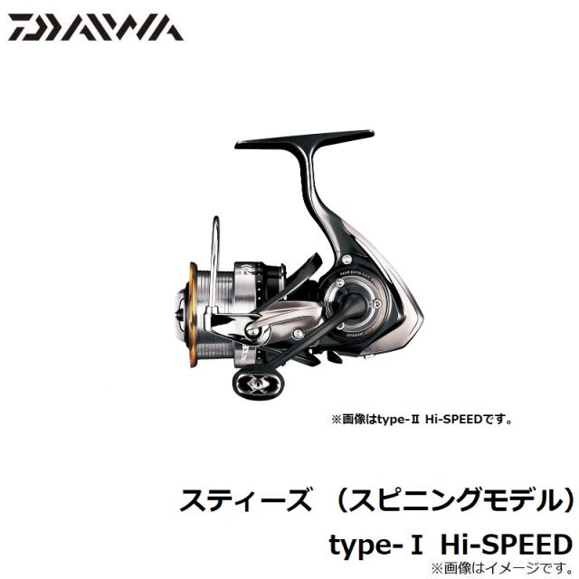 ダイワ スティーズ （スピニングモデル） type-I Hi-SPEED
