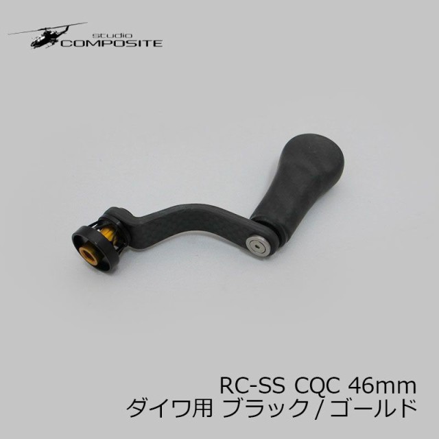 スタジオコンポジット RC-SS CQC 46mm ダイワ ブラック/ゴールド
