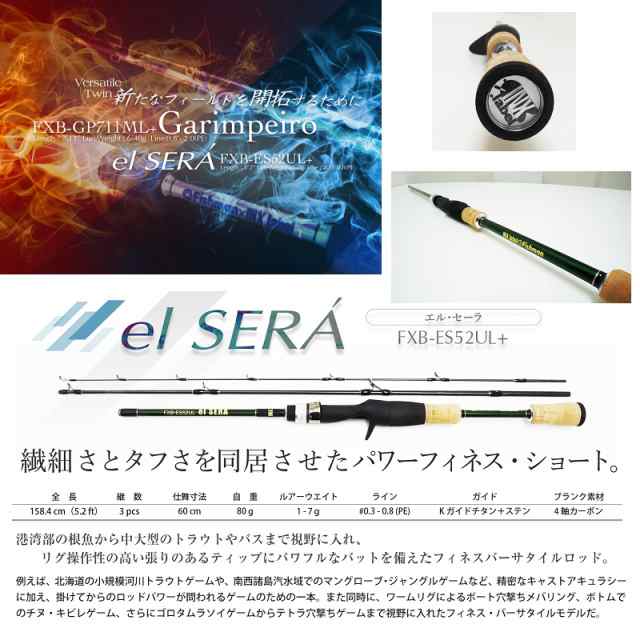 フィッシュマン×インクスレーベル エルセーラ el SERA FXB-ES52UL+ ...