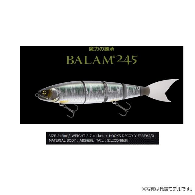 マドネス バラム BALAM 245 #16 GMホワイト 【釣具 釣り具】の通販はau