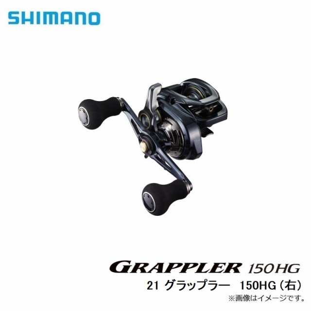 シマノ 21 グラップラー 150HGの通販はau PAY マーケット - 釣具のFTO ...