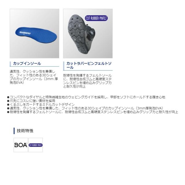 シマノ FS-041Q カットラバーピンフェルトフィットシューズ LT レッド 27.0cm