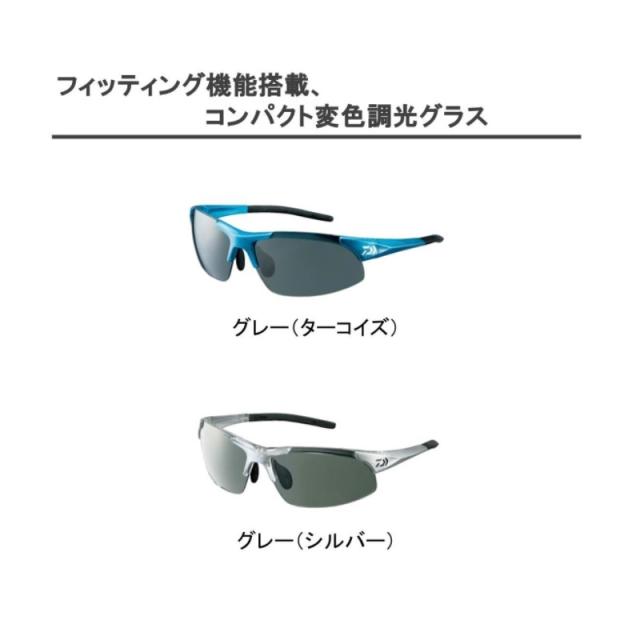 ダイワ DN-4022H ポリカーボネイト変色調光偏光グラス グレー (シルバー) グレー（シルバー）　　【釣具　釣り具】_1