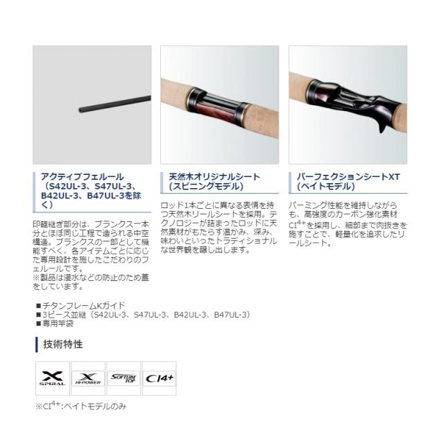 シマノ カーディフ ネイティブスペシャル B77ML 【公式通販】