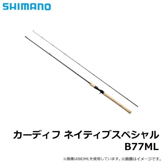 シマノ カーディフ ネイティブスペシャル B77ML 【公式通販】