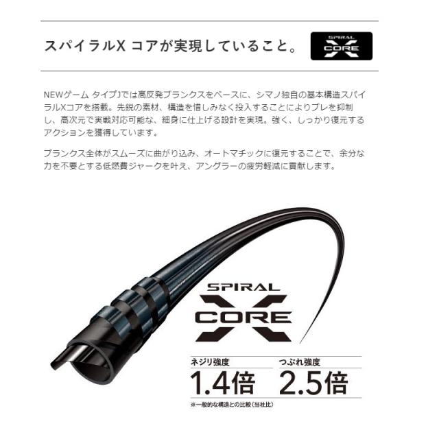 シマノ 20 ゲームタイプJ S56-7_3