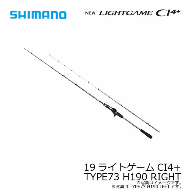 シマノ(SHIMANO) 船竿 19 ライトゲーム CI4+ TYPE73 H190 右-