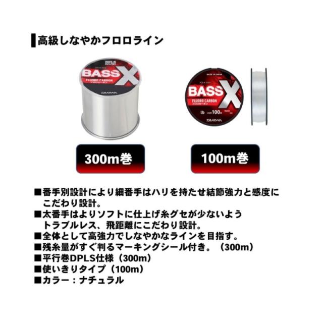 ダイワ バス-X フロロ 100m 18lb ナチュラル / ライン バス フロロ