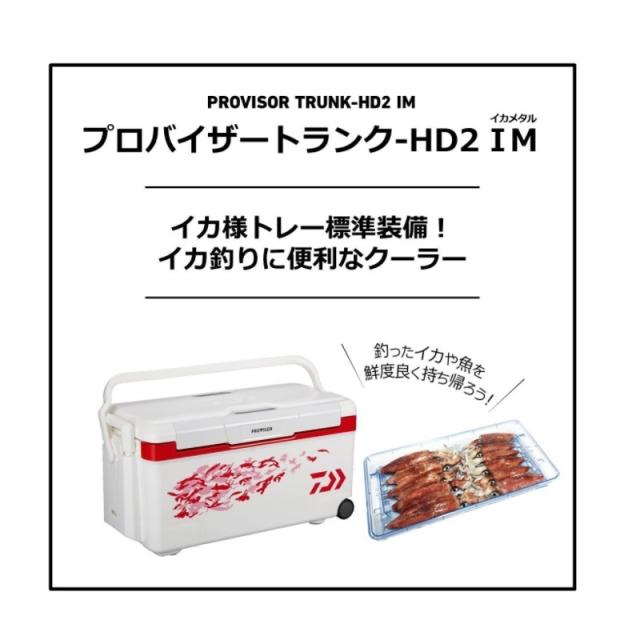ダイワ プロバイザートランク-HD2 IM SU3500 ガンメタ 【釣具 釣り具