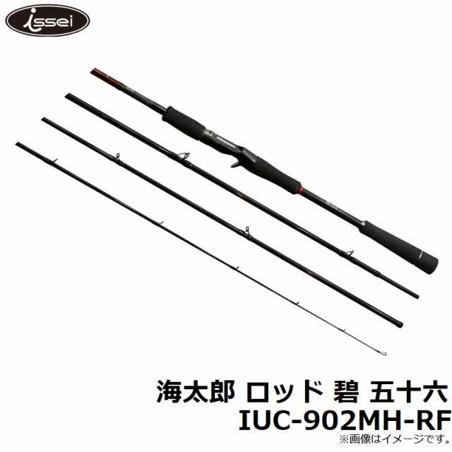 安心の定価販売】 一誠 海太郎 ロッド 碧 五十六 IUC-902MH-RF ベイト