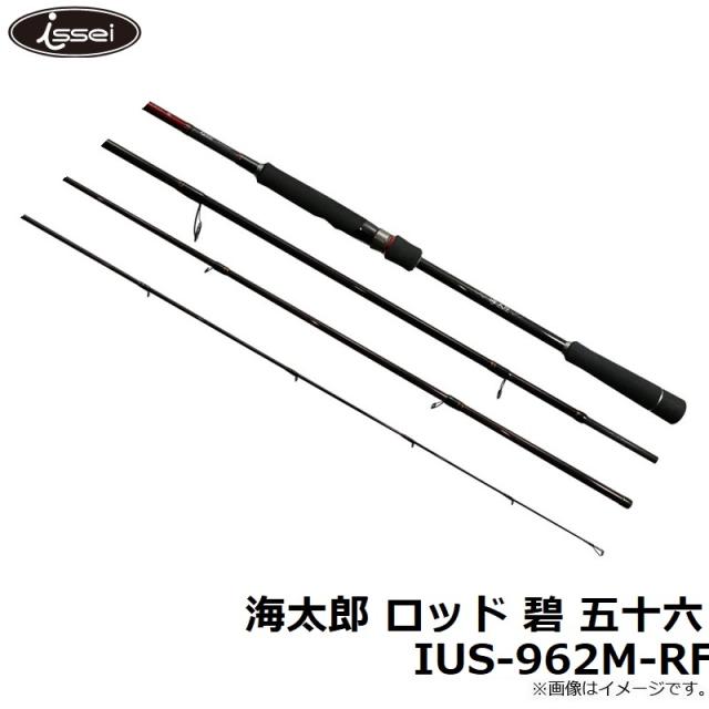 一誠 海太郎 ロッド 碧 五十六 IUS-962M-RF / スピニングロッド アコウ