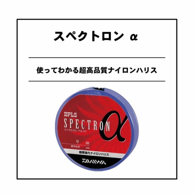 ダイワ スペクトロン α 4号 40m メール便配送可 [用品] ハリス