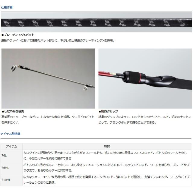 美品　Daiwa チニングロッド CHINING X 76ML ダイワ チニング X 76L (ロッド・釣竿) 価格比較 - 価格.com
