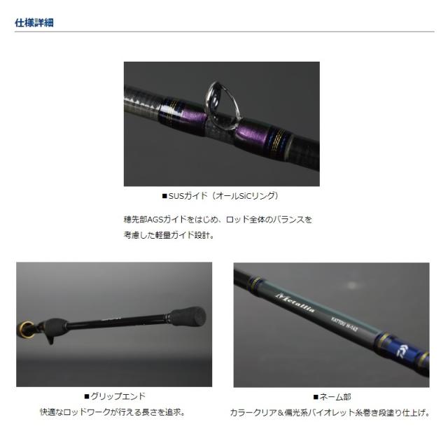 ダイワ メタリア カットウ HH142 【釣具 釣り具】の通販はau PAY