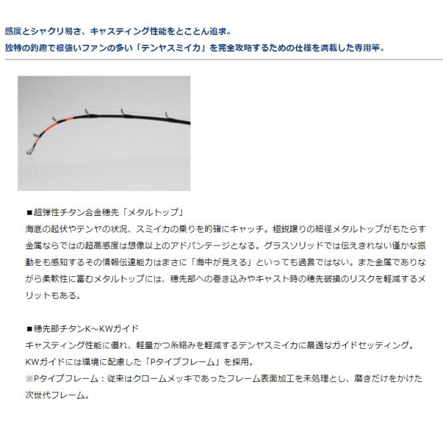 ダイワ メタリア スミイカ H-240 【釣具 釣り具】の通販はau PAY