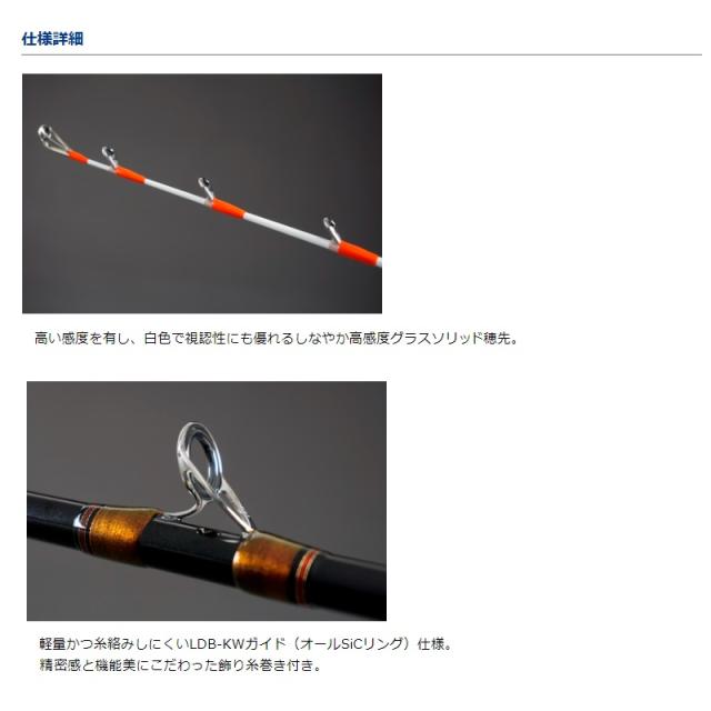 ダイワ アナリスター オニカサゴ 190 190