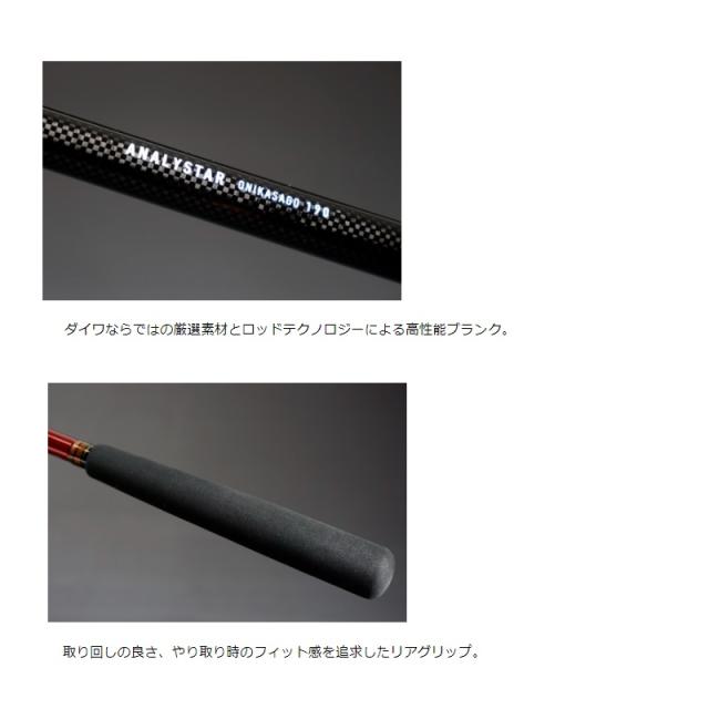 ダイワ アナリスター オニカサゴ 190 190