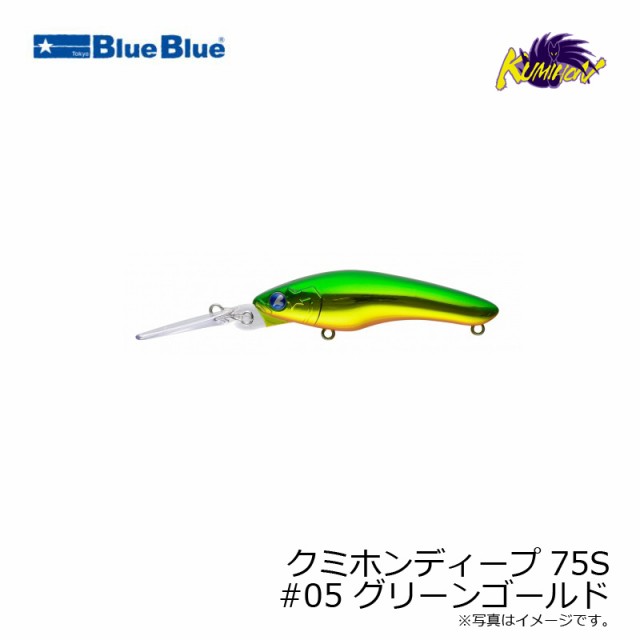 ブルーブルー クミホンディープ BlueBlue - ルアー・フライ