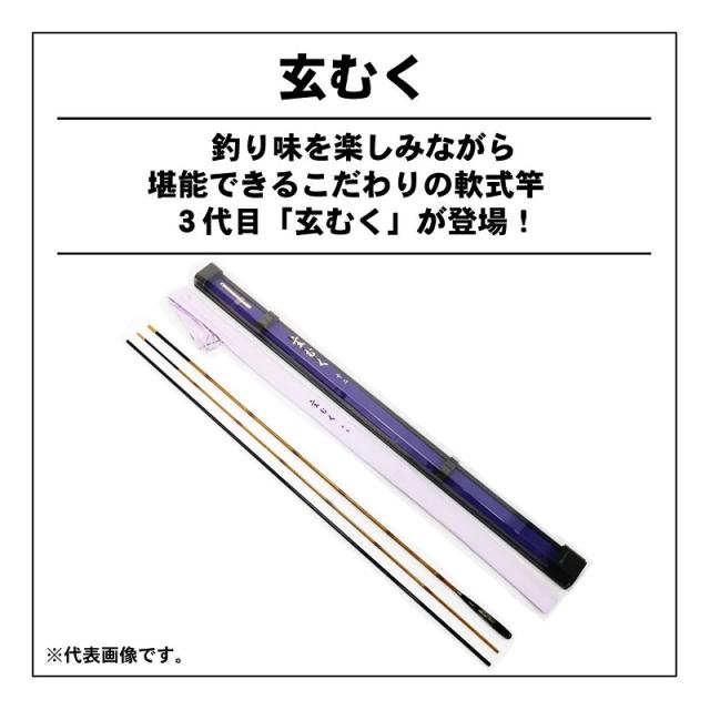 ダイワ 玄むく 12 ・Y / ヘラ竿 へらぶな 並継へら_1