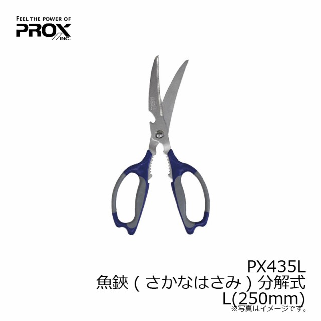 プロックス PX435L 魚鋏(さかなはさみ)分解式ブルー yTHWZ8RsPH, 釣り - bluegrillfoods.com