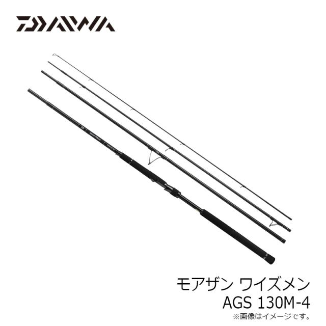 ダイワ モアザン ワイズメン AGS 130M-4_6