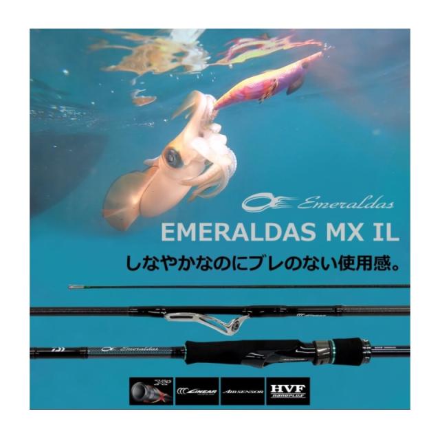 ダイワエメラルダスMX83ml ご購入で500円クーポンプレゼント】ダイワ エメラルダス X 83ML