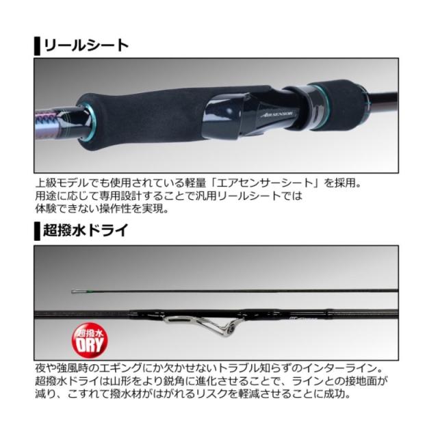 ダイワ エメラルダス MX IL 83ML・Nの通販はau PAY マーケット
