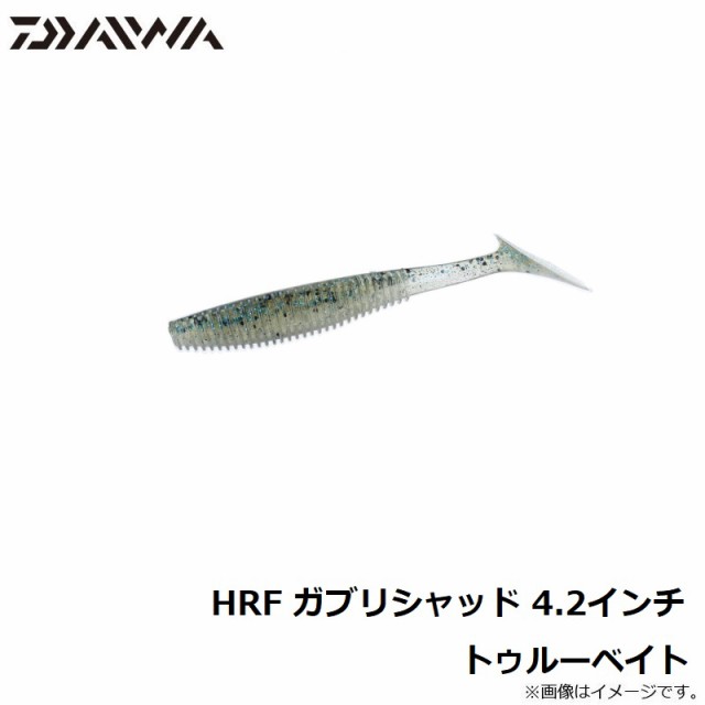 ダイワ HRF ガブリシャッド 4.2インチ トゥルーベイトの通販はau PAY