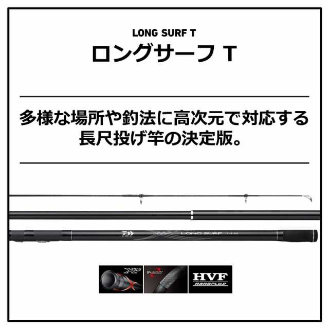 ダイワ ロングサーフ T 25-530・Y 【釣具 釣り具】の通販はau