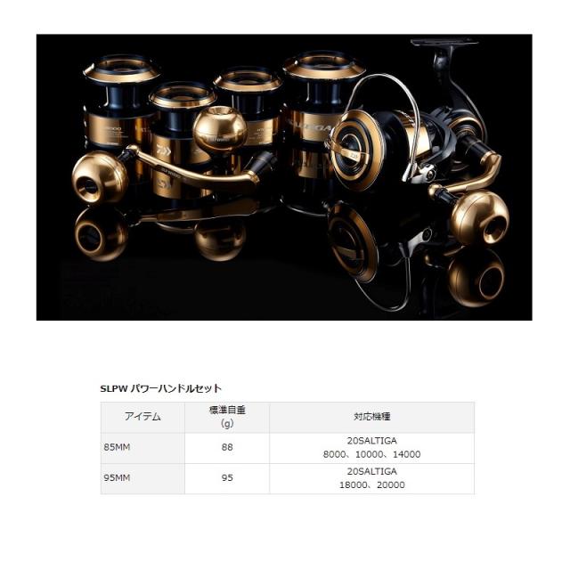 DAIWA（釣り） 【取り寄せ商品】ダイワ SLP WORKS SLPW 95mm