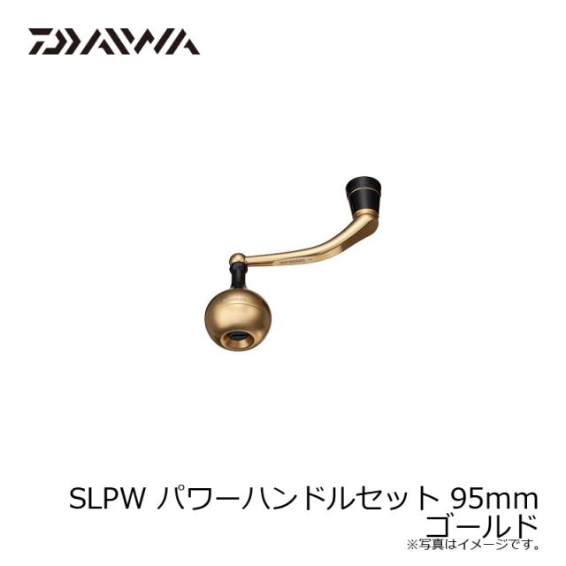 ブランドバッグ通販サイト ダイワ リールカスタムパーツ パワーハンドルセット 95mm SLPW リール