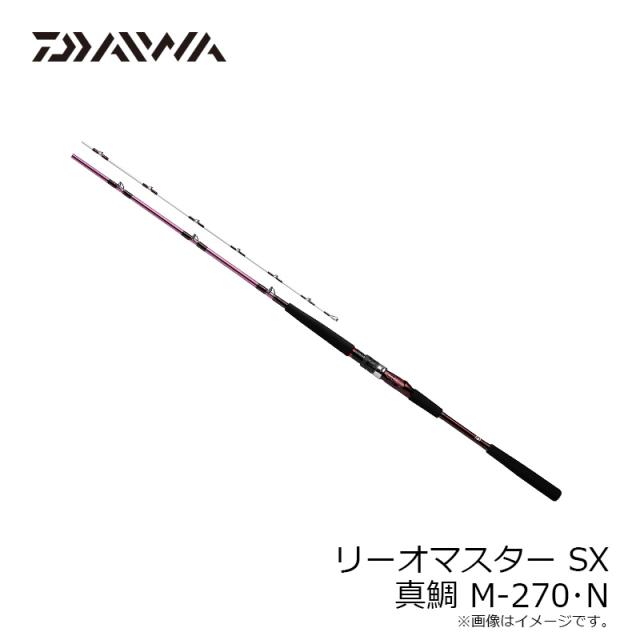 【Daiwa】リーオマスター真鯛 270MLC ダイワ リーオマスター真鯛270MLC ダイワ リーオマスター 真鯛 S