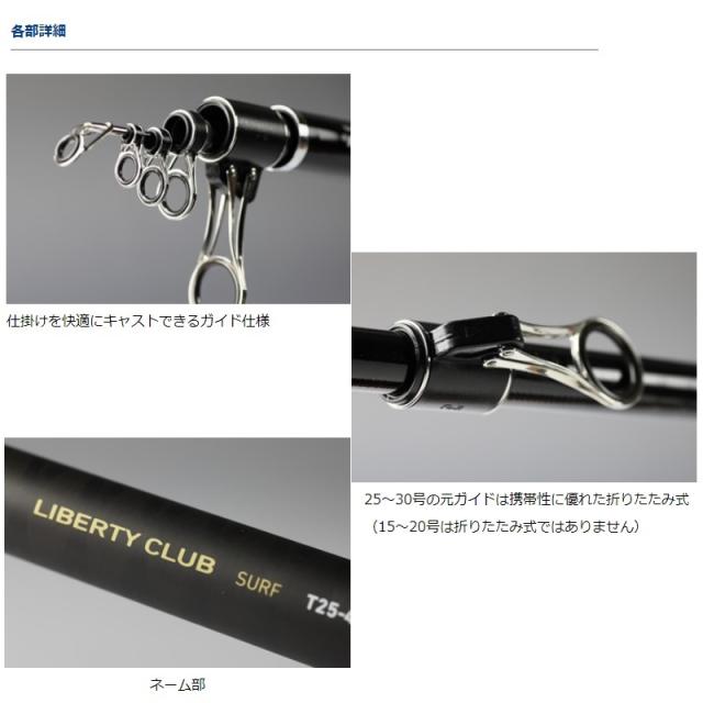 ダイワ リバティクラブ サーフT 15号-360・K　【釣具　釣り具】