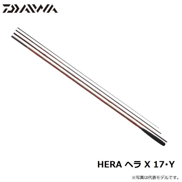 ダイワ HERA ヘラ X 17・Y 【釣具 釣り具】の通販はau PAY マーケット