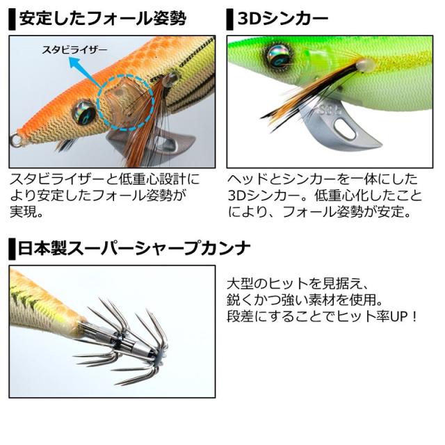 ダイワ エメラルダスステイタイプS 3.0号 コパー-フレイムシュリンプ