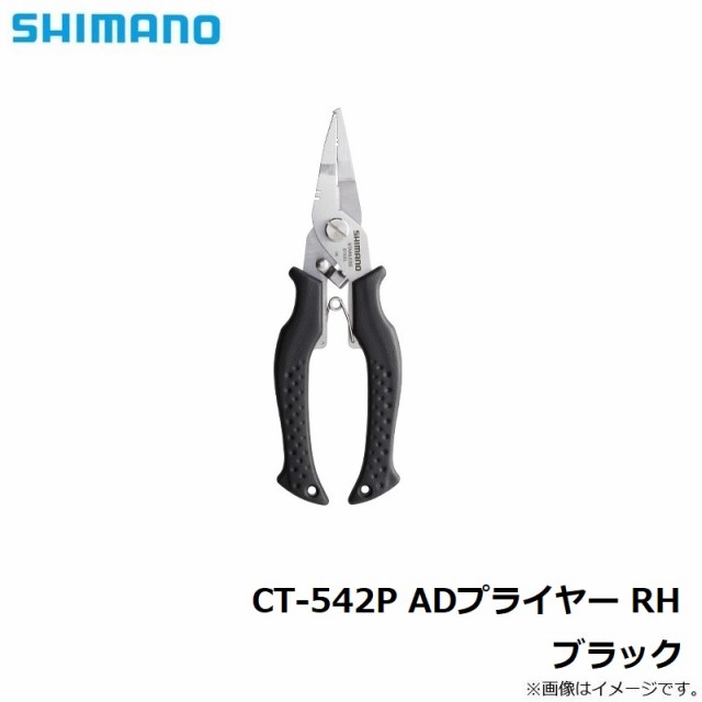 シマノ(SHIMANO) 釣り用プライヤー フックリリーサー ADプライヤー - 工具