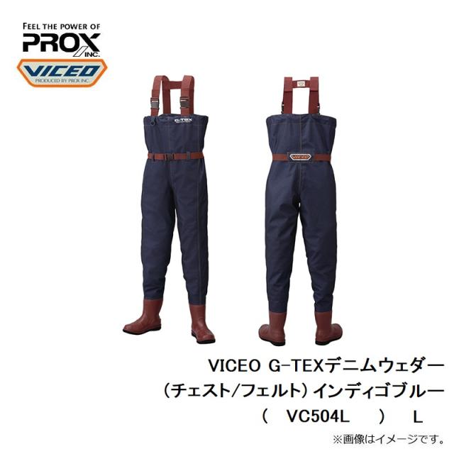 ビセオ VC504L VICEO G-TEXデニムウェダー(チェスト/フェルト) L　/ 胴長 ウェーダー デニム調生地_8