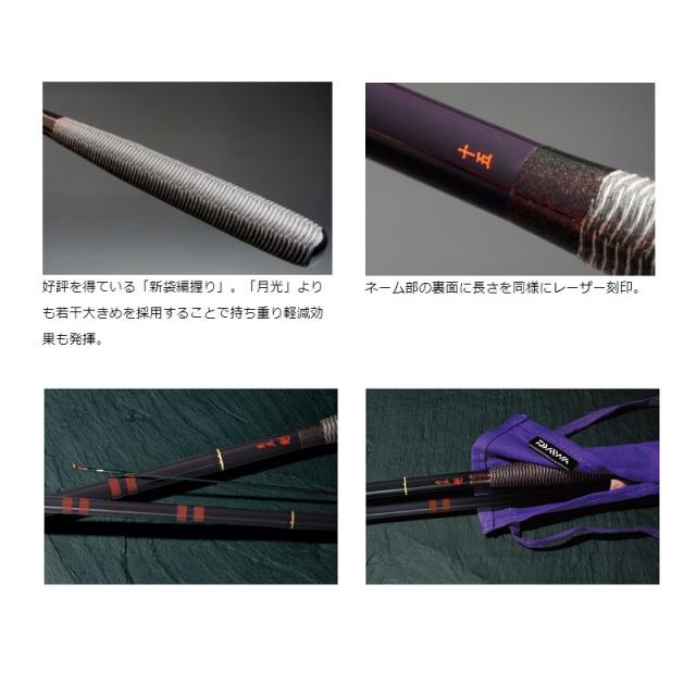 ダイワ 月光 剛　6