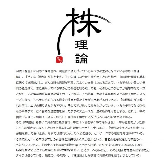 ダイワ 月光 剛　6