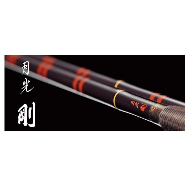 ダイワ 月光 剛　7