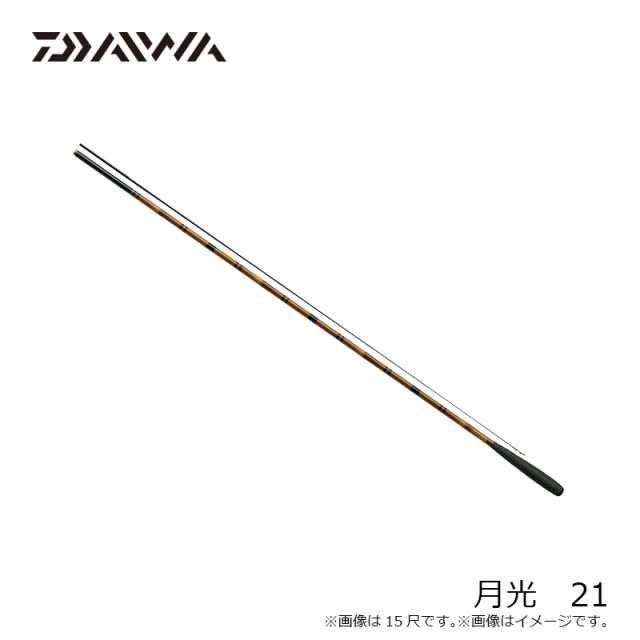 ダイワ 月光 21 ダイワ 月光 21